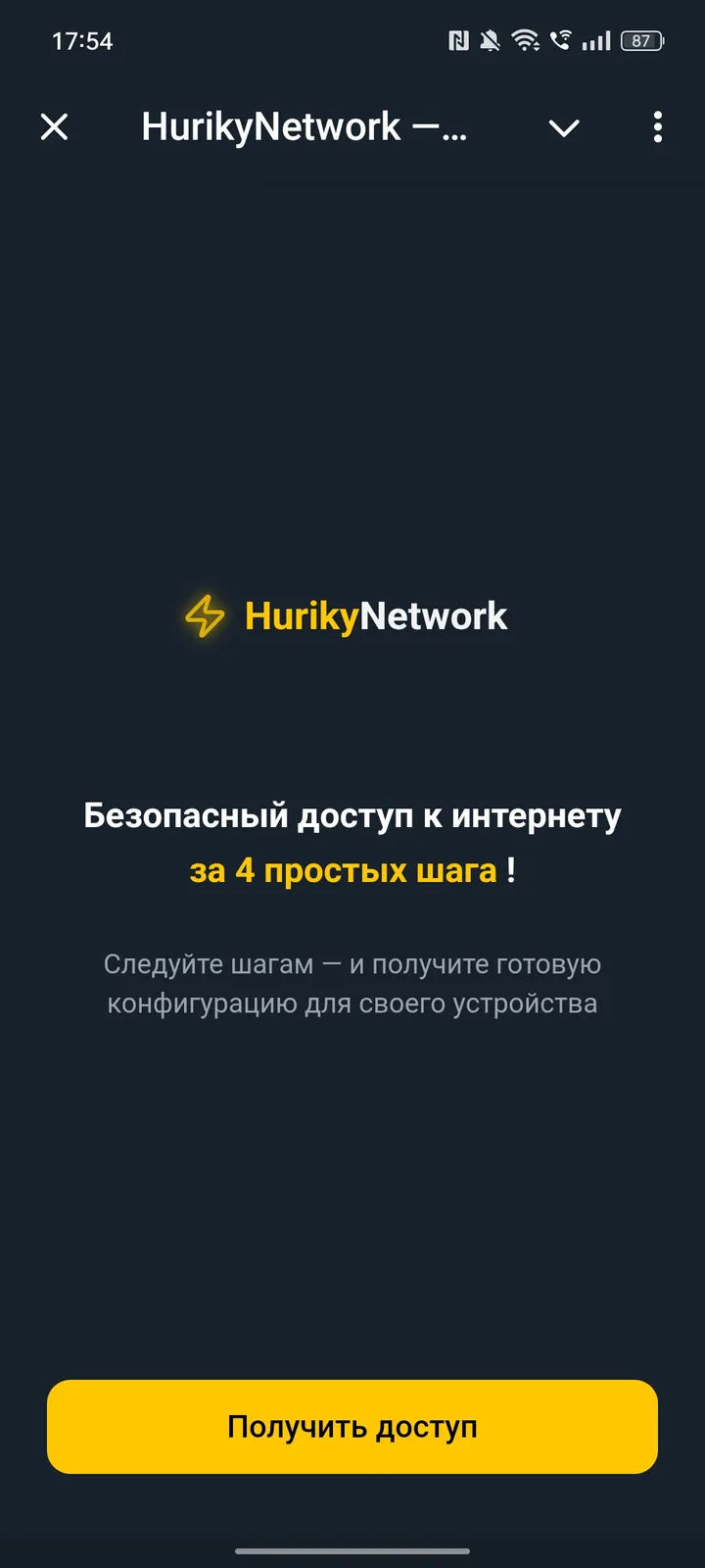 huriky_network_bot