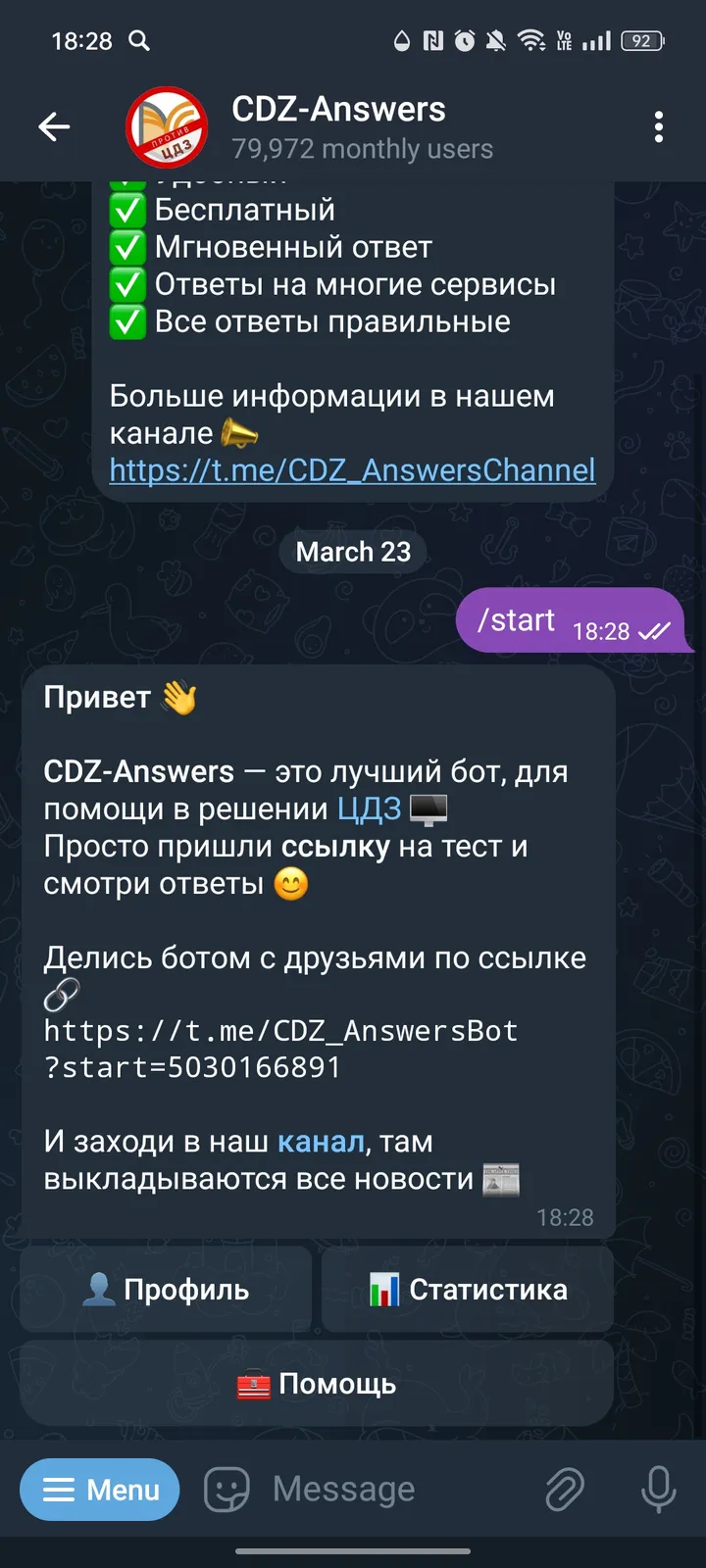 cdz_answersbot