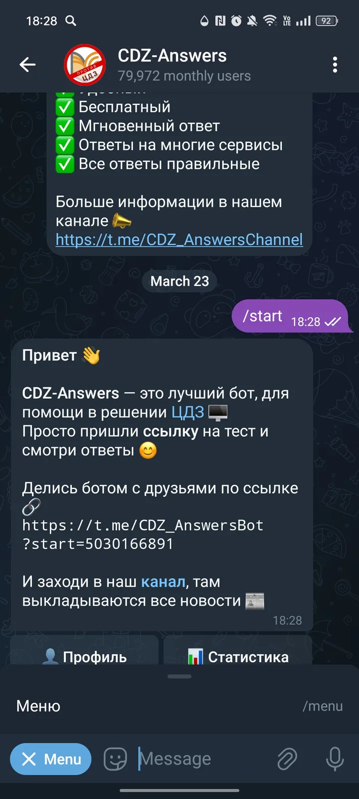 cdz_answersbot