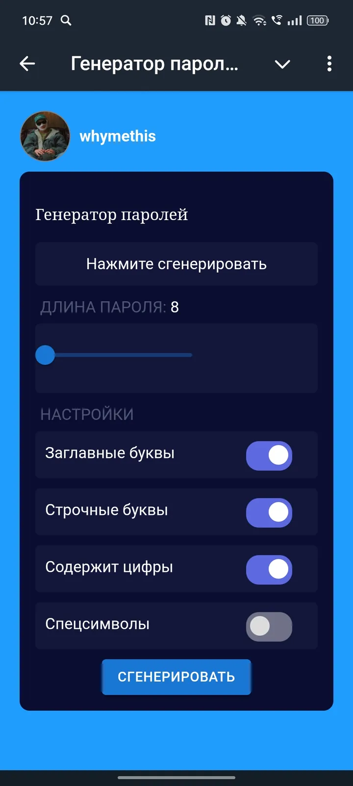 generate_passwords_bot