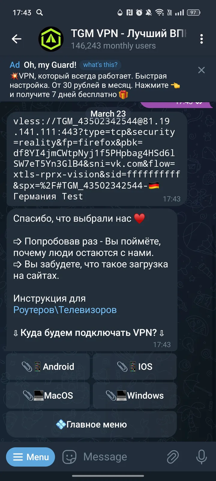 vpn_telegrambot