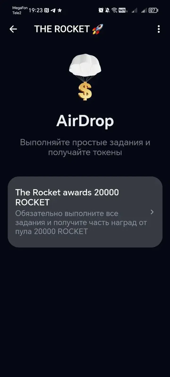 the_rocket_bot