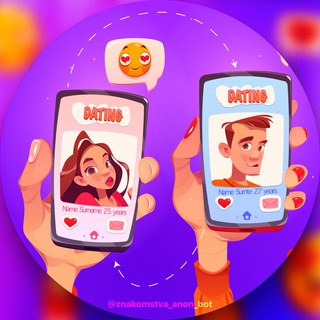Dating💜 - Анонимный чат | Знакомства | Общение
