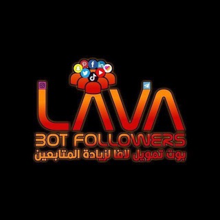 خدمات رشق لافا 🌋