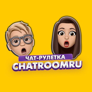 ChatroomRu Чат рулетка