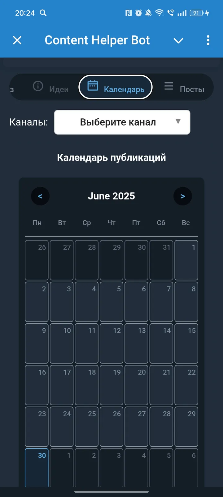 smartcontenthelperbot