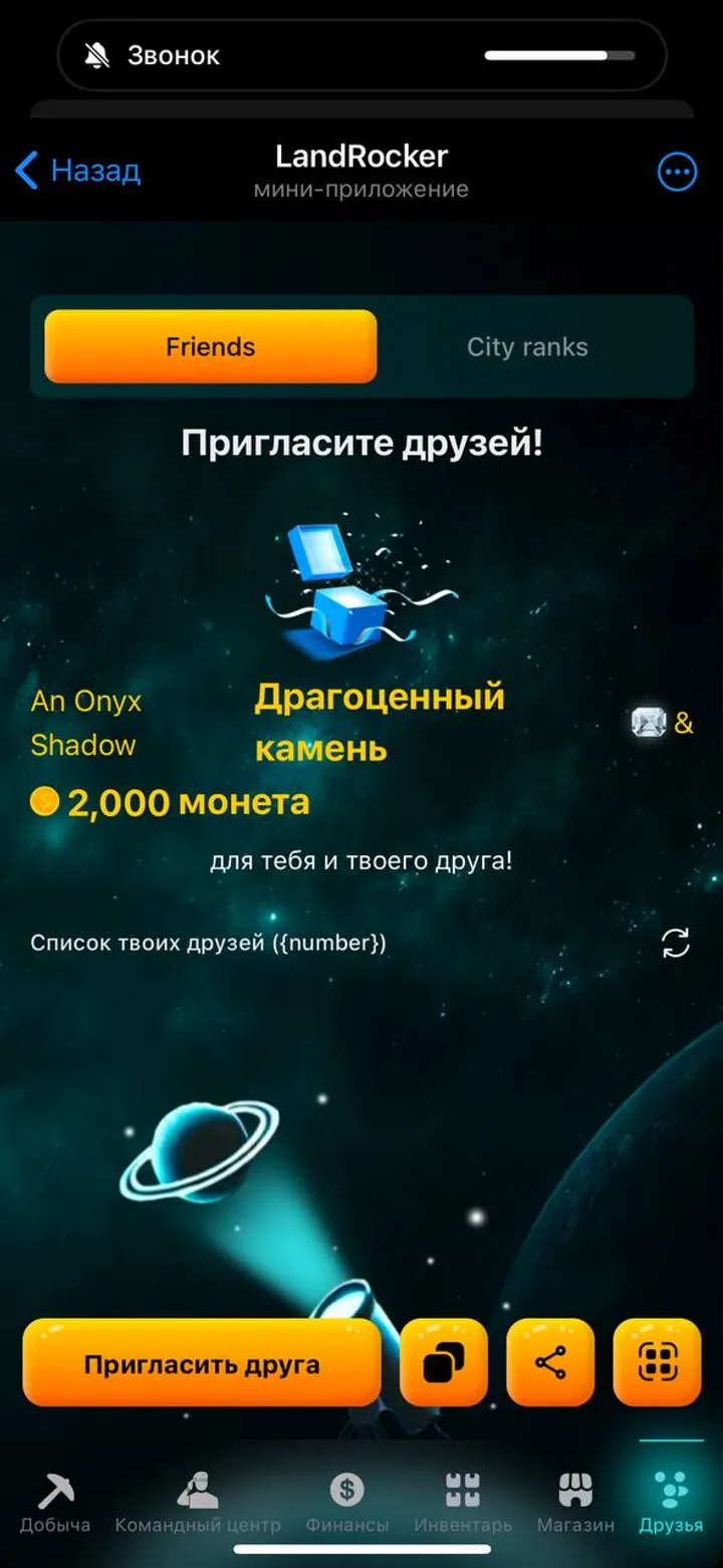 landrocker_miner_bot