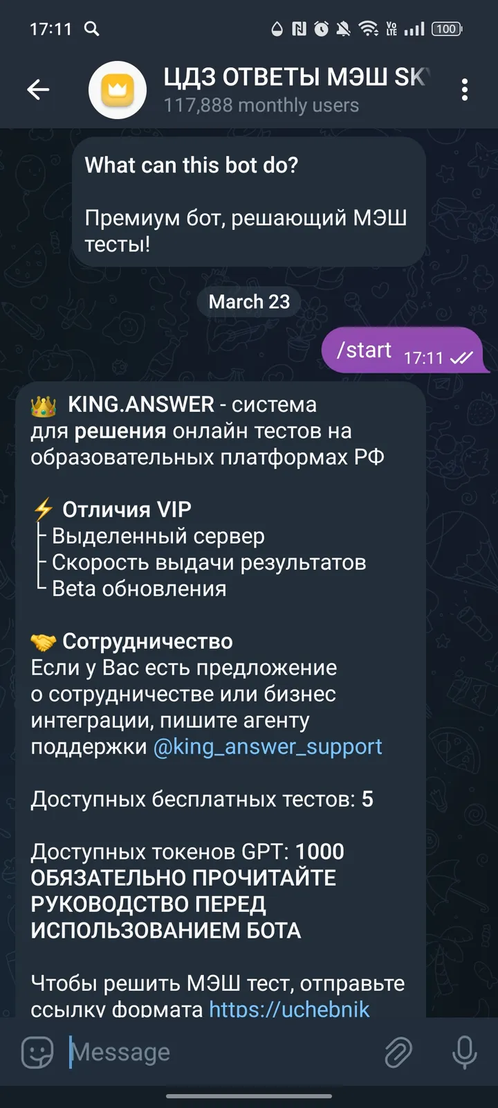 premium_kingmash_bot