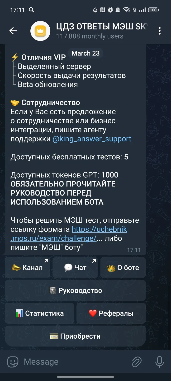 premium_kingmash_bot