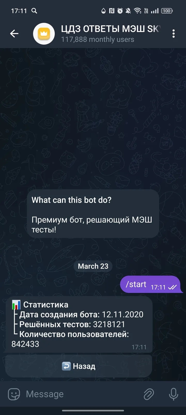 premium_kingmash_bot