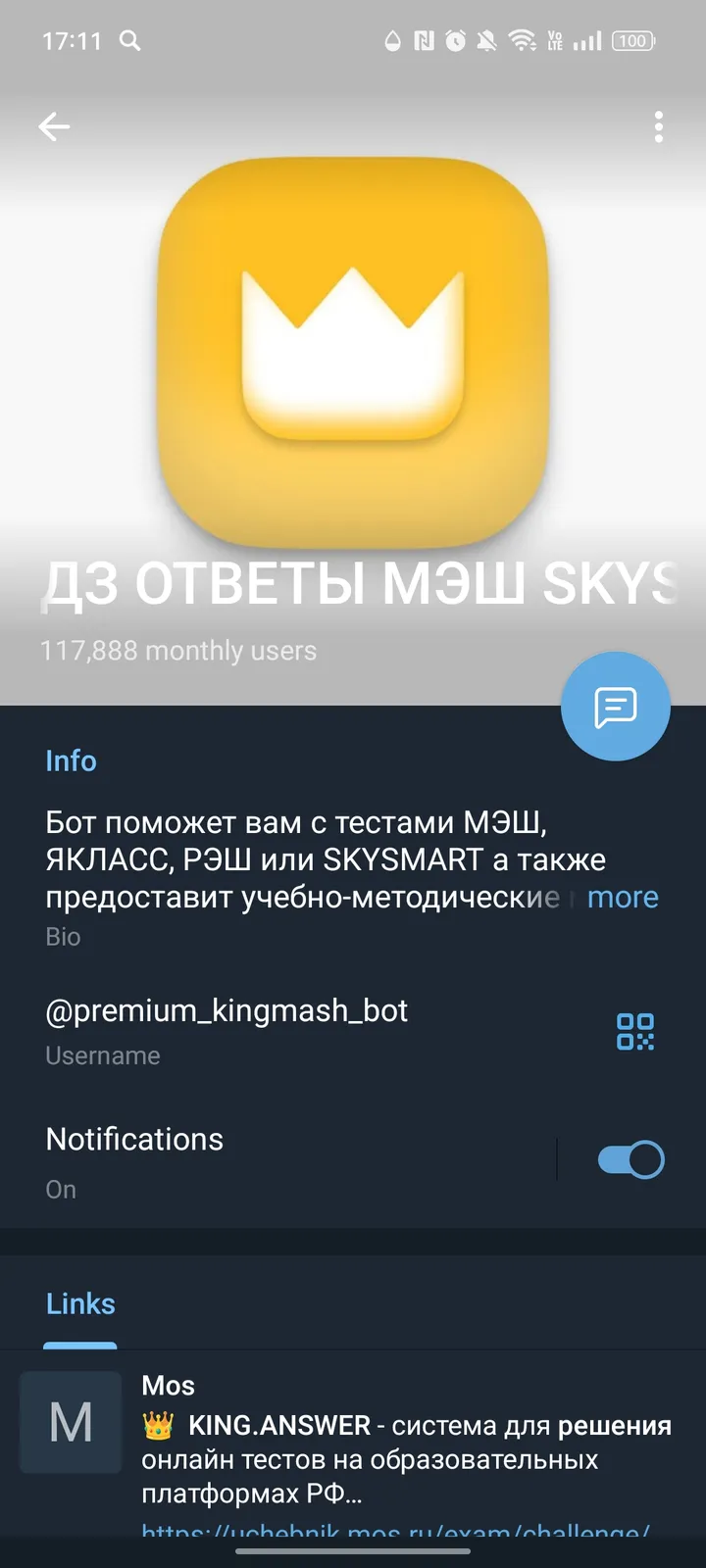 premium_kingmash_bot