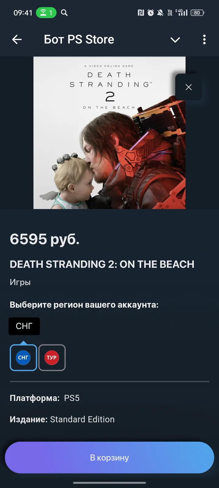 piaystationstore_bot