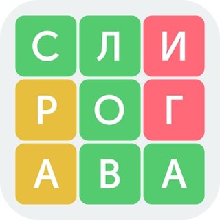 Игра в слова