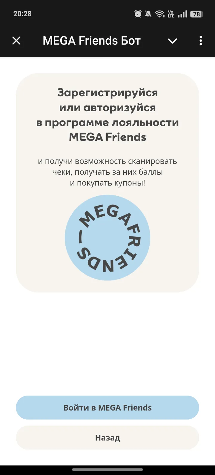mega_rus_bot
