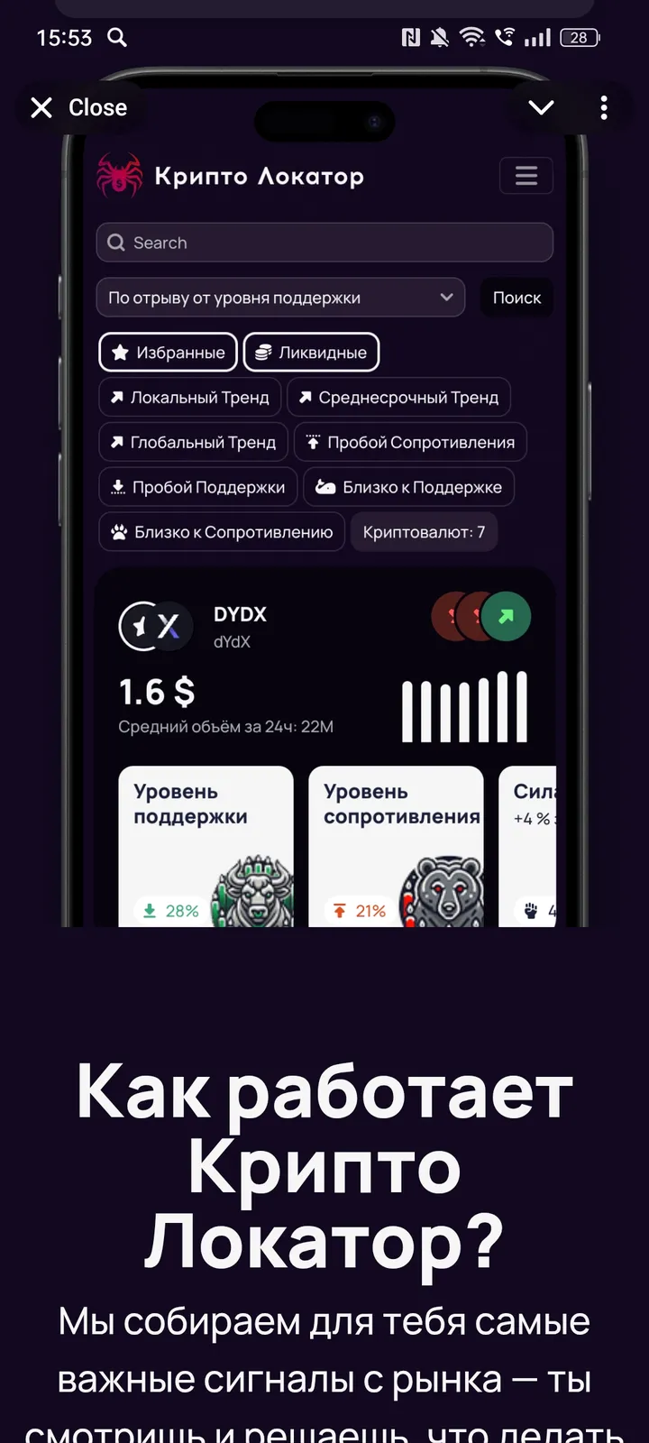 crypto_locator_robot