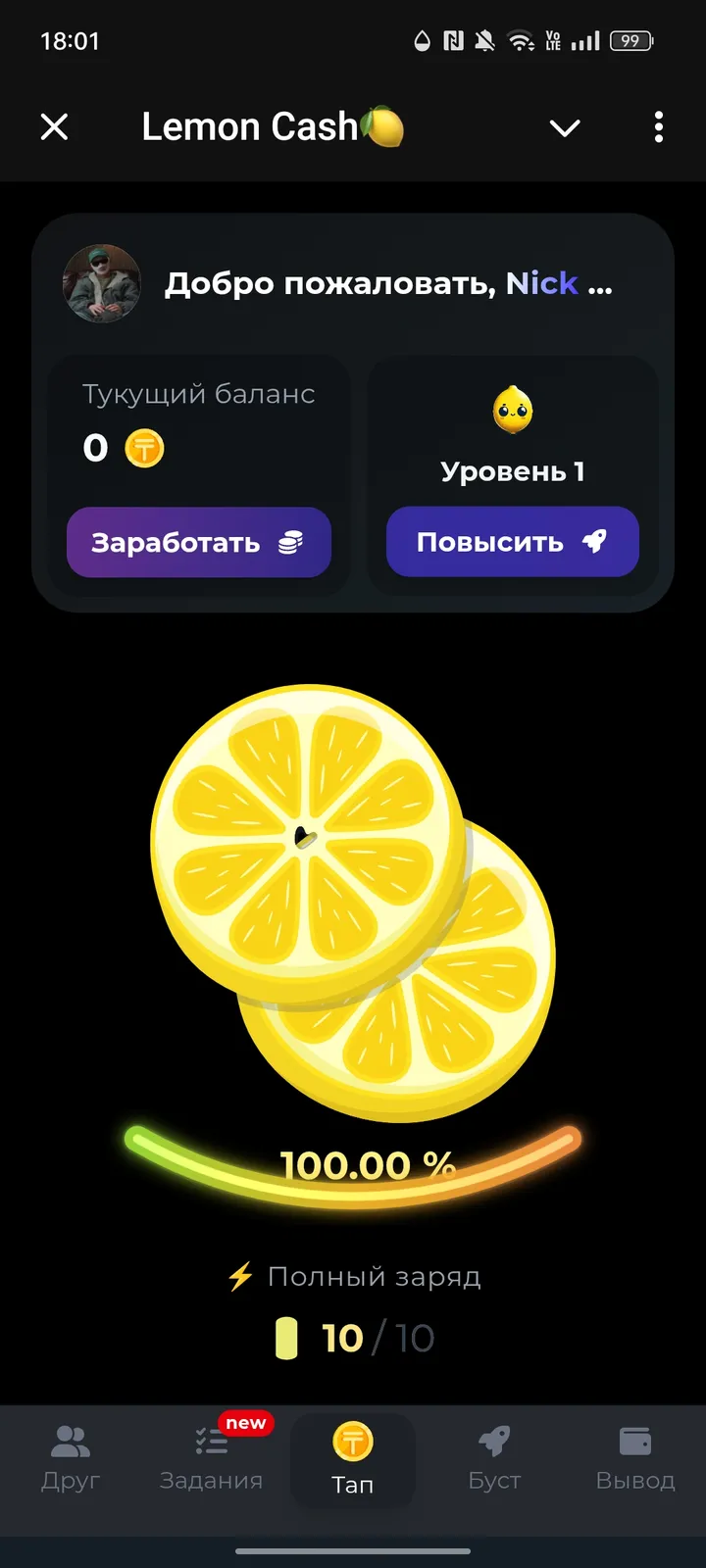 lemon_casher_bot