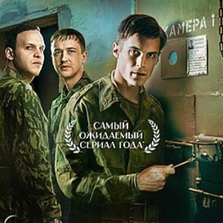 СЕРИАЛ АУТСОРС ВСЕ СЕРИИ🎖️