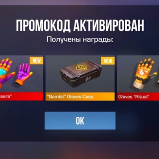 🎁 ЭТО ПРОМОКОДЫ В STANDOFF 2