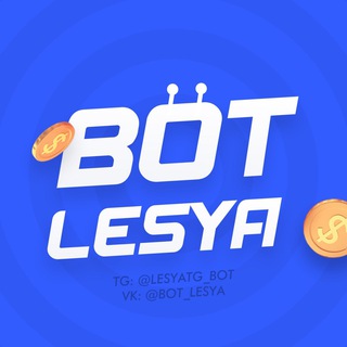 Bot Lesya | Игровой бот Леся