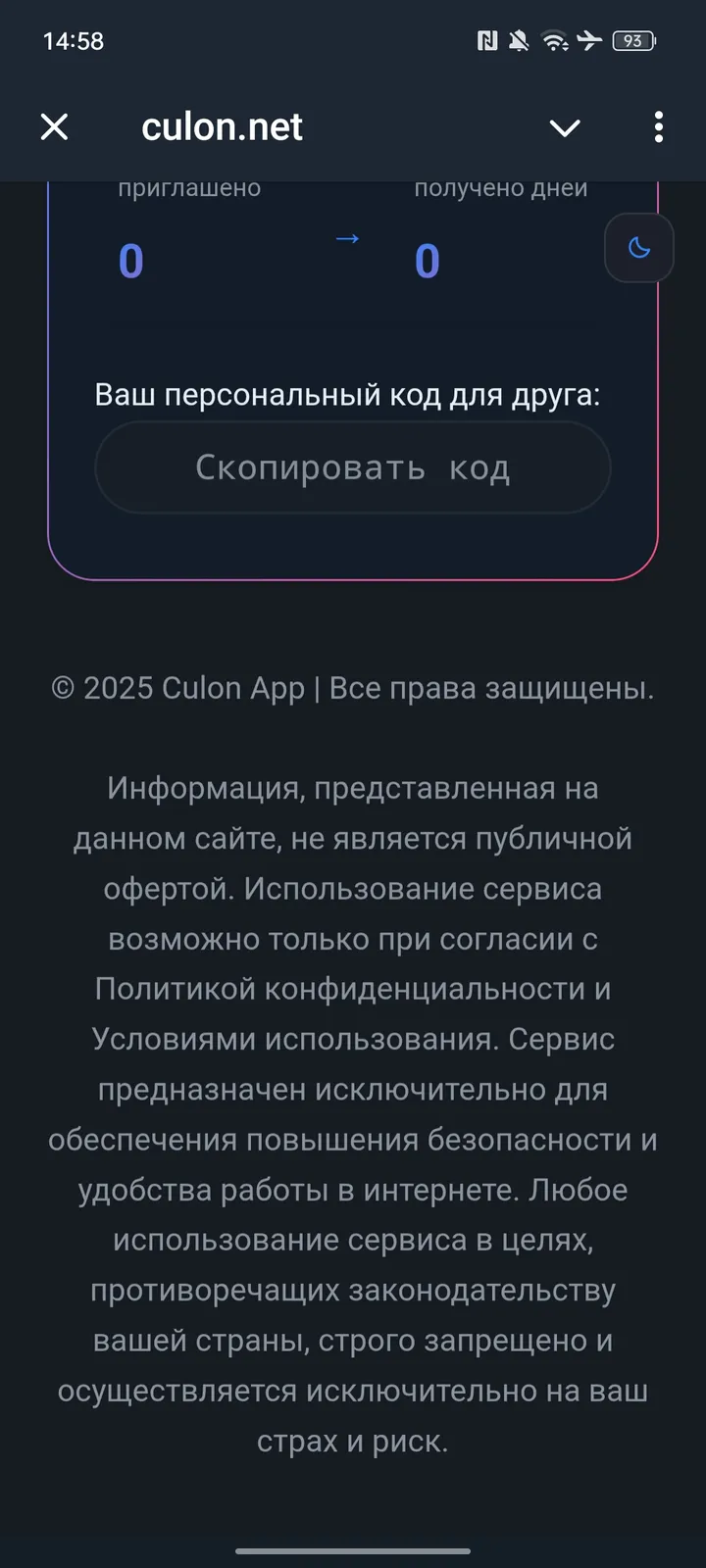 culonapp_bot