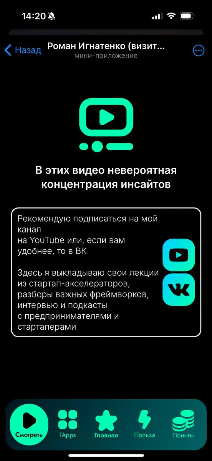 roman_ignatenko_vc_bot