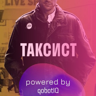 Бот таксист