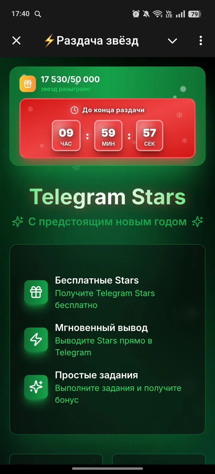 stars1000tgbot