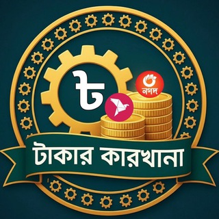 Moneys Factory 💸( টাকার কারখানা) 🏭