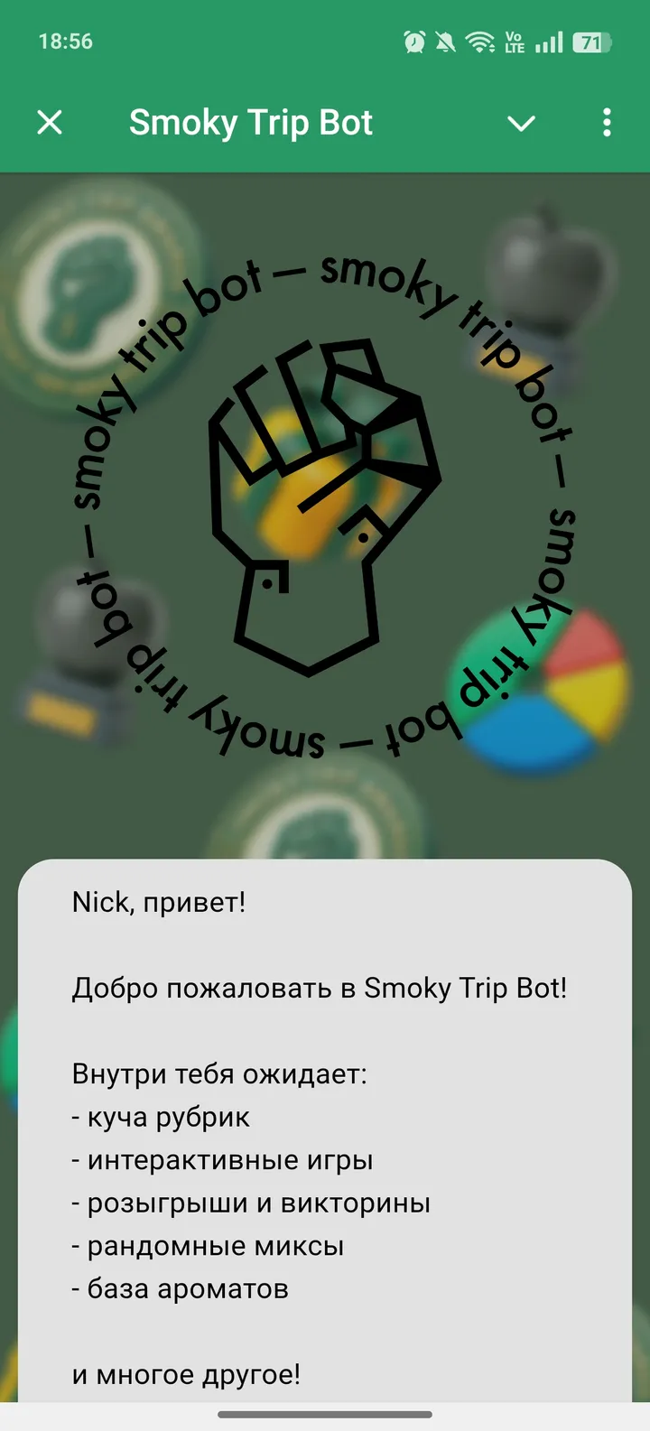 smokytrip_bot