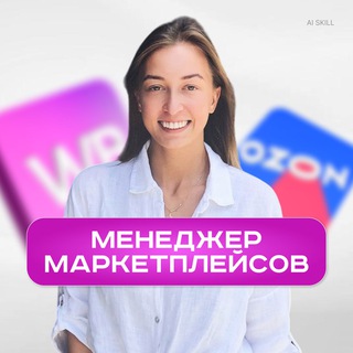 AI SKILL / Александра Курышева / Бот Школы