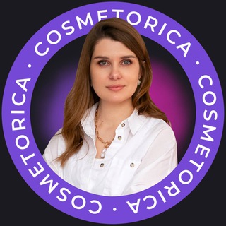 Cosmetorica Служба заботы ♥️