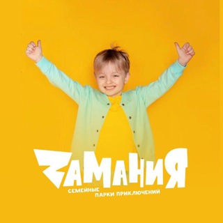 Помощник Замания