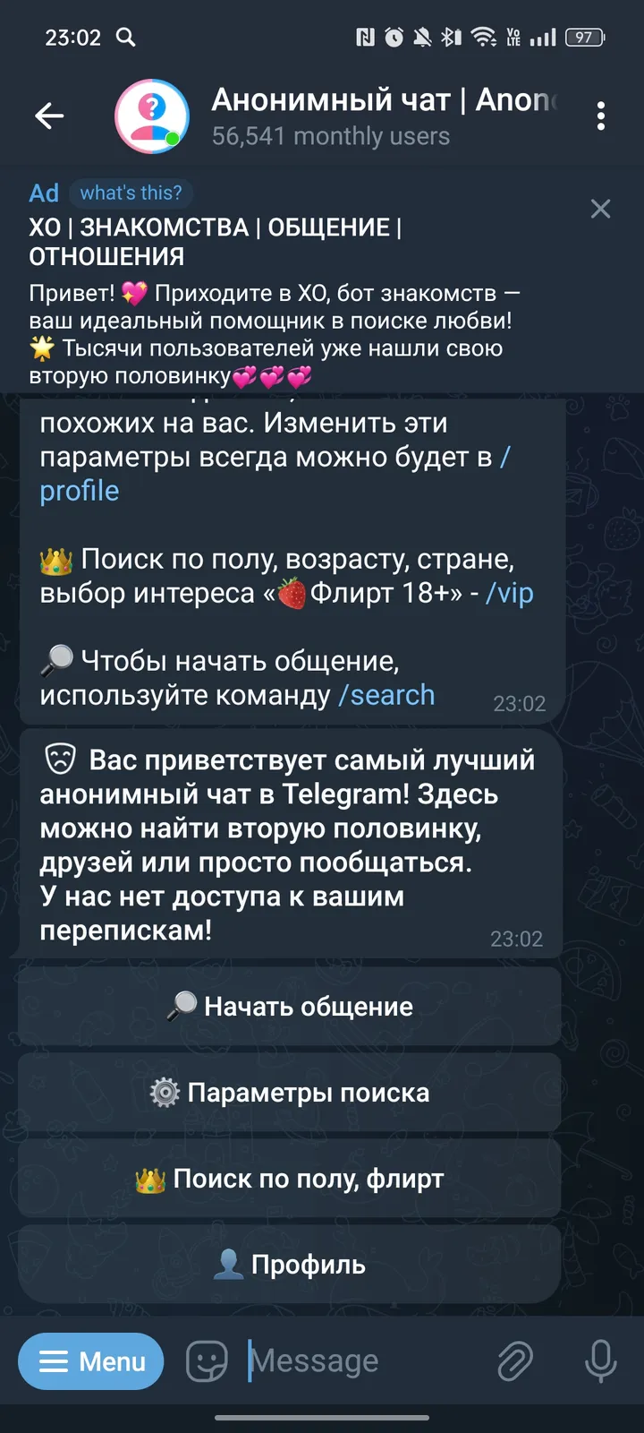 anonimniy_chat_znakomstva_bot