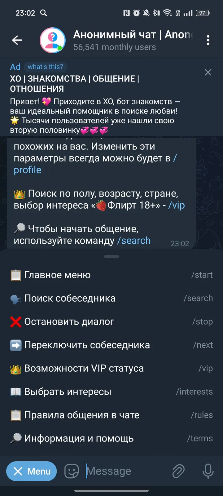 anonimniy_chat_znakomstva_bot