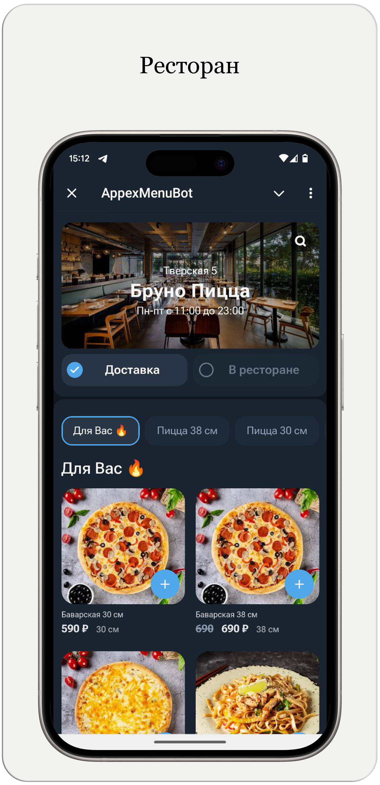 demo_restaurant_appexbot