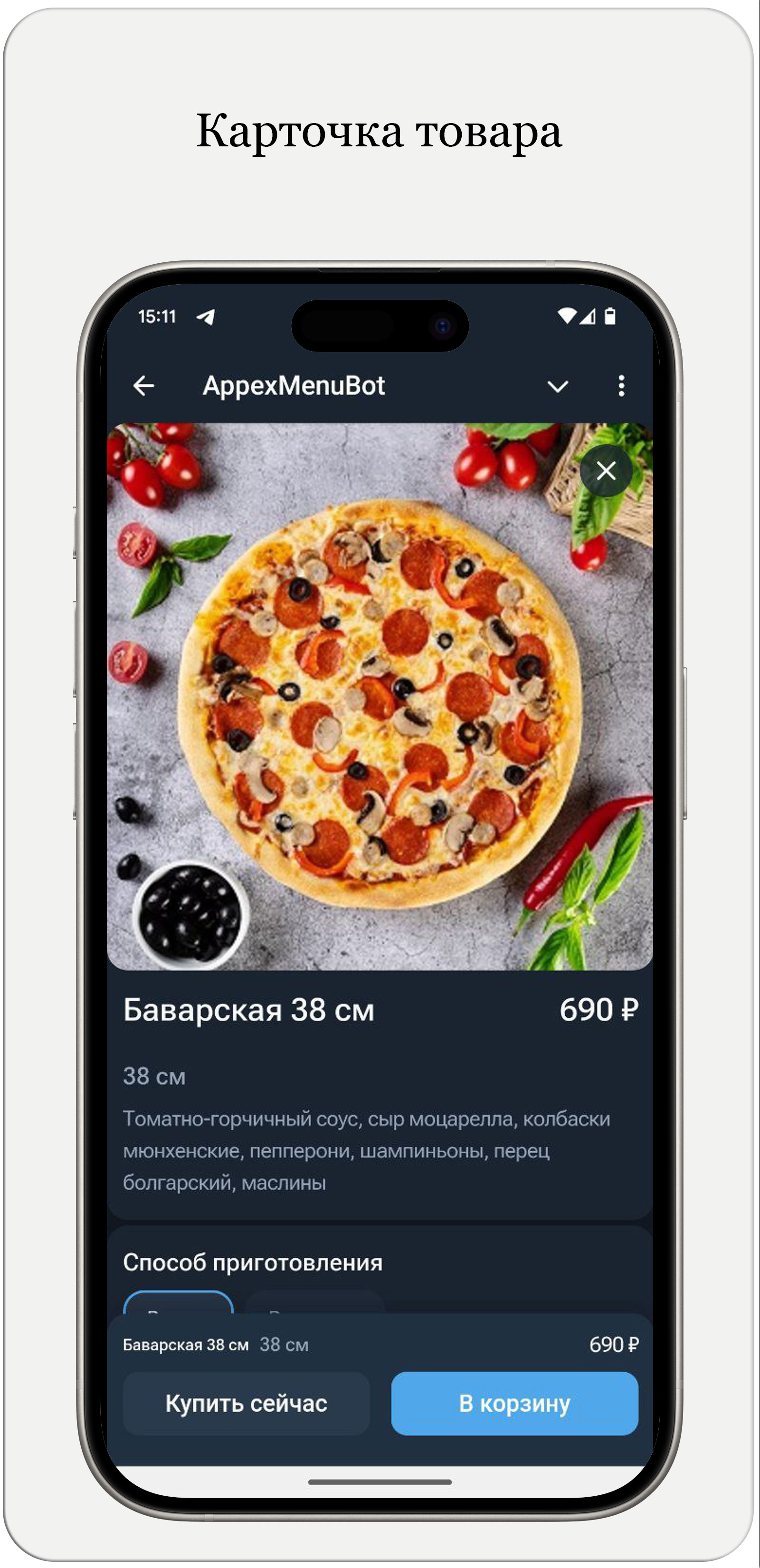 demo_restaurant_appexbot