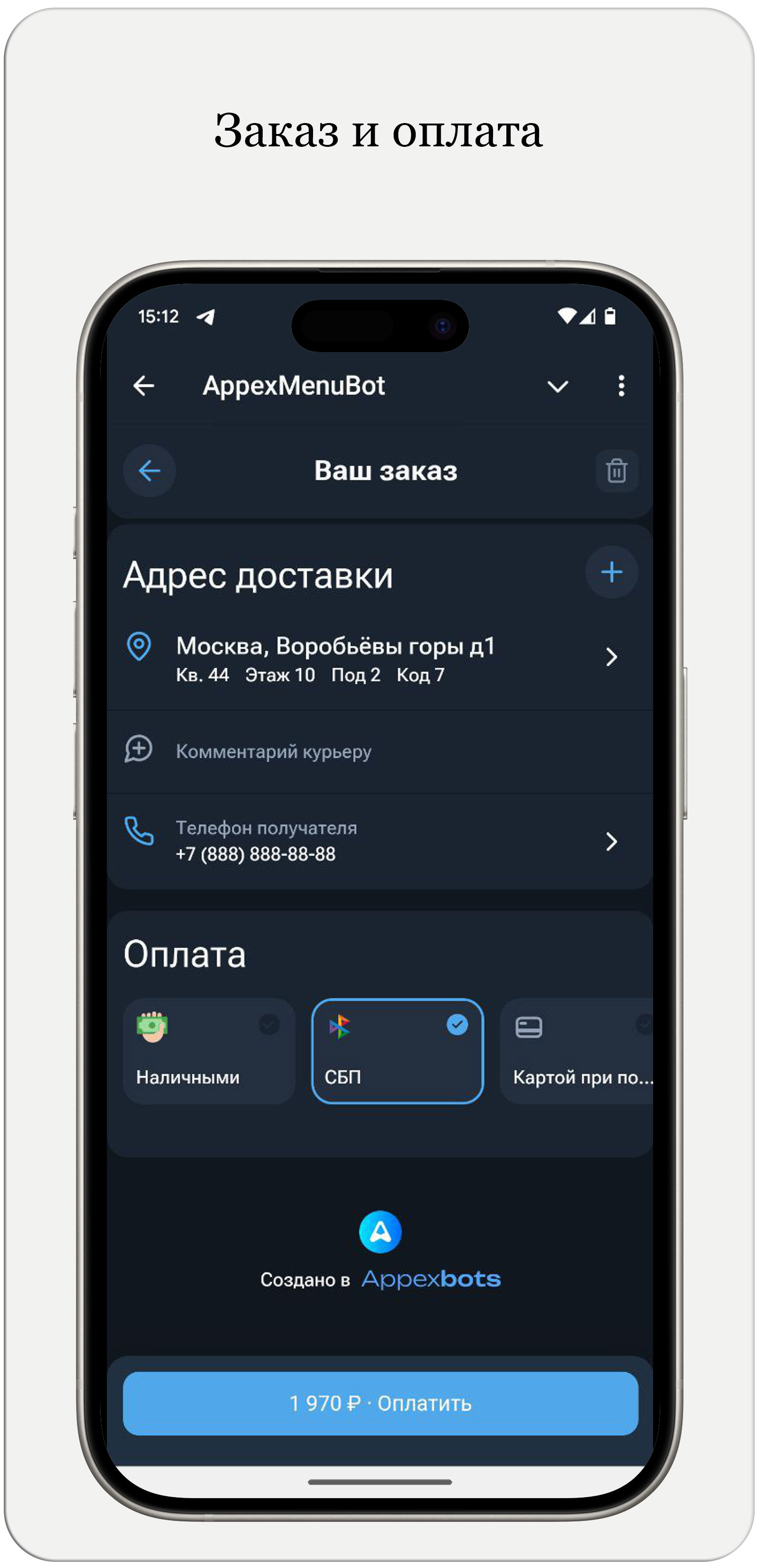 demo_restaurant_appexbot