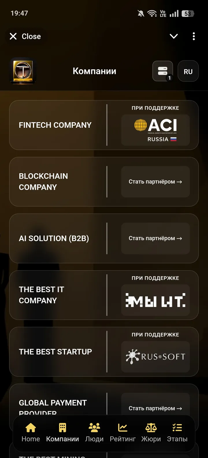 the_trends_awards_bot