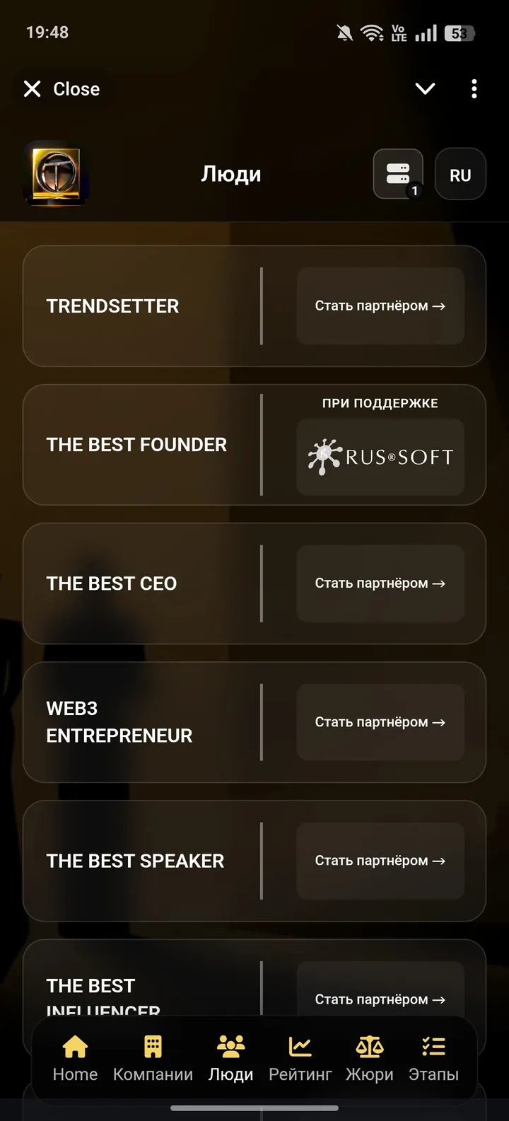 the_trends_awards_bot