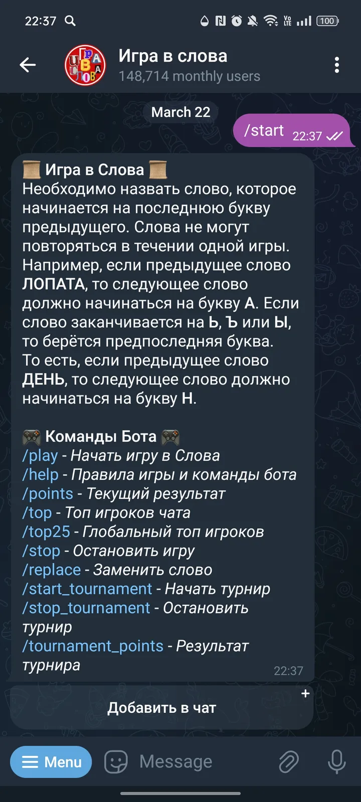 igra_v_slovo_bot