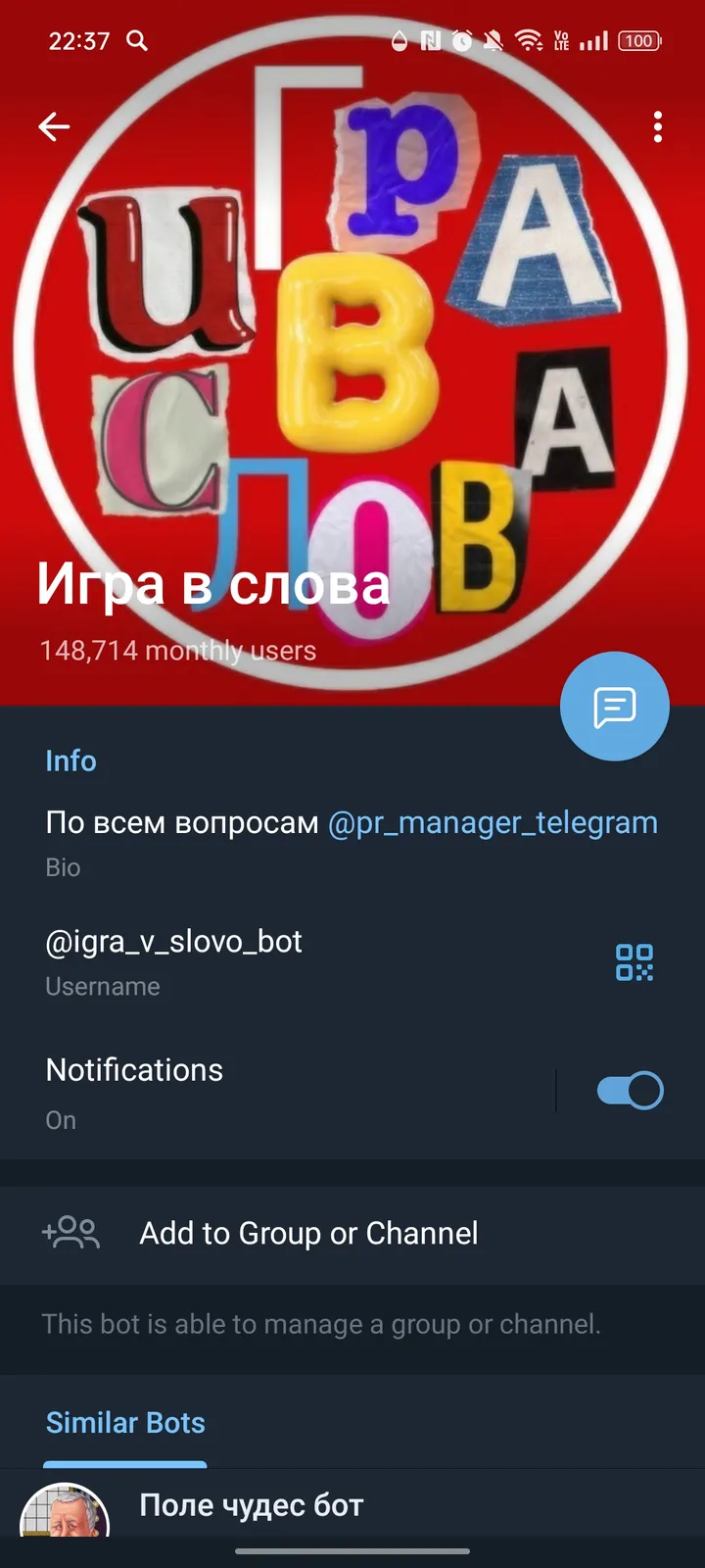 igra_v_slovo_bot