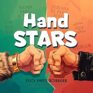 Hand Stars