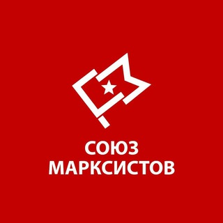Бот для настоящих марксистов
