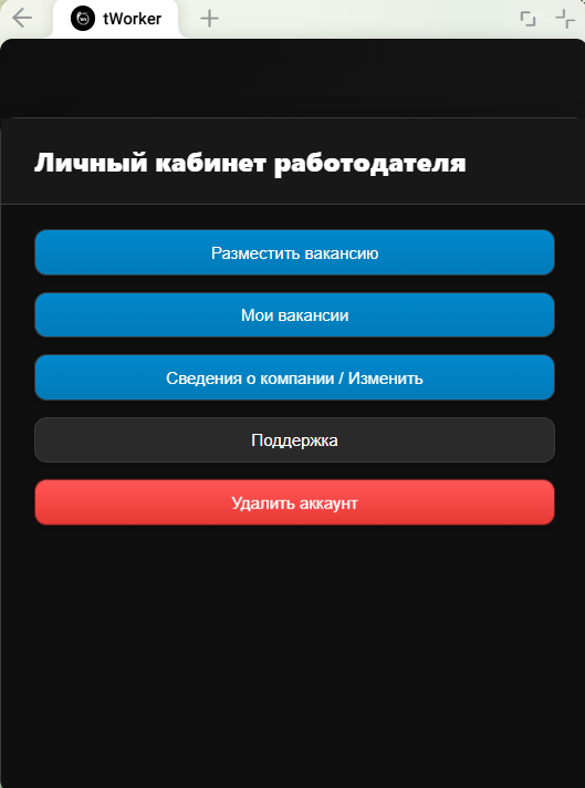 tworker_ru_bot