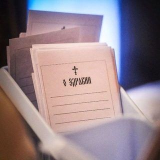 Памятка Бот 📜☦️