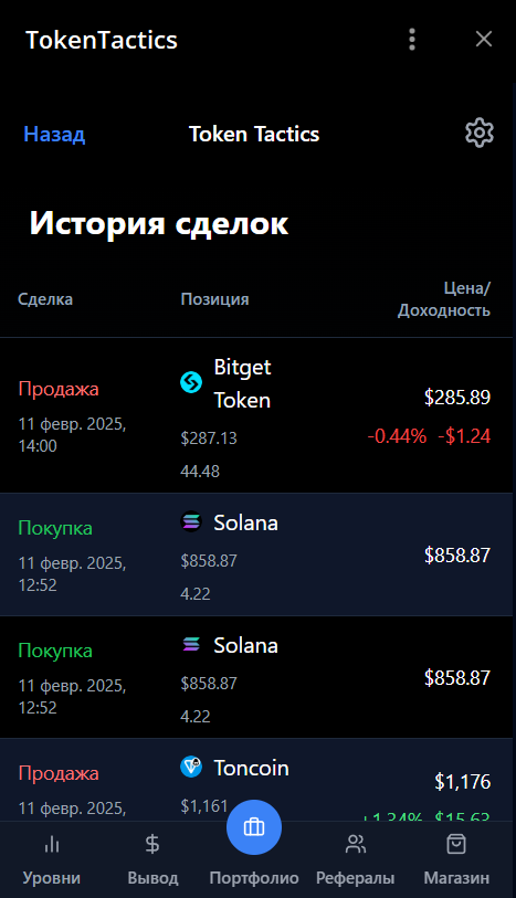 tokentactics_bot