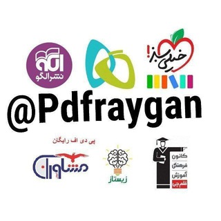 آپلودر پی دی اف کتاب + فیلم درسی