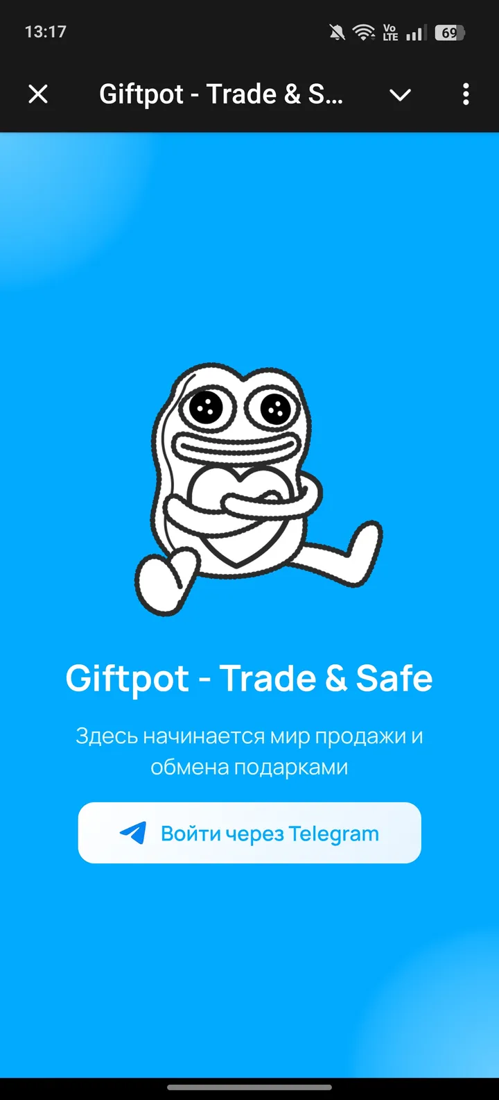 giftpotrubot