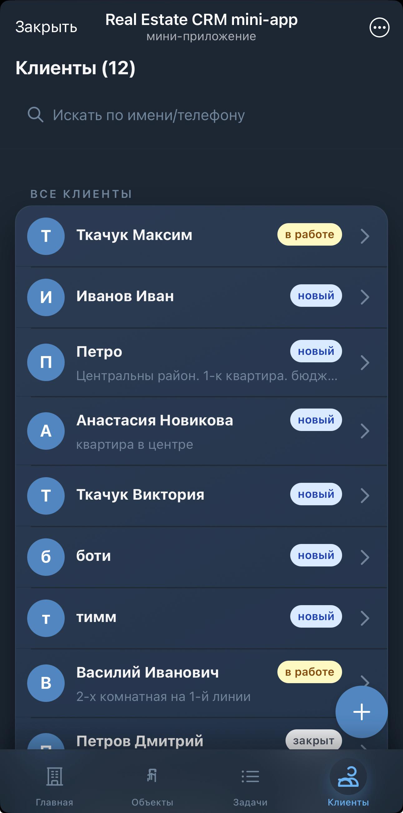 realestatecrmminiapp_bot