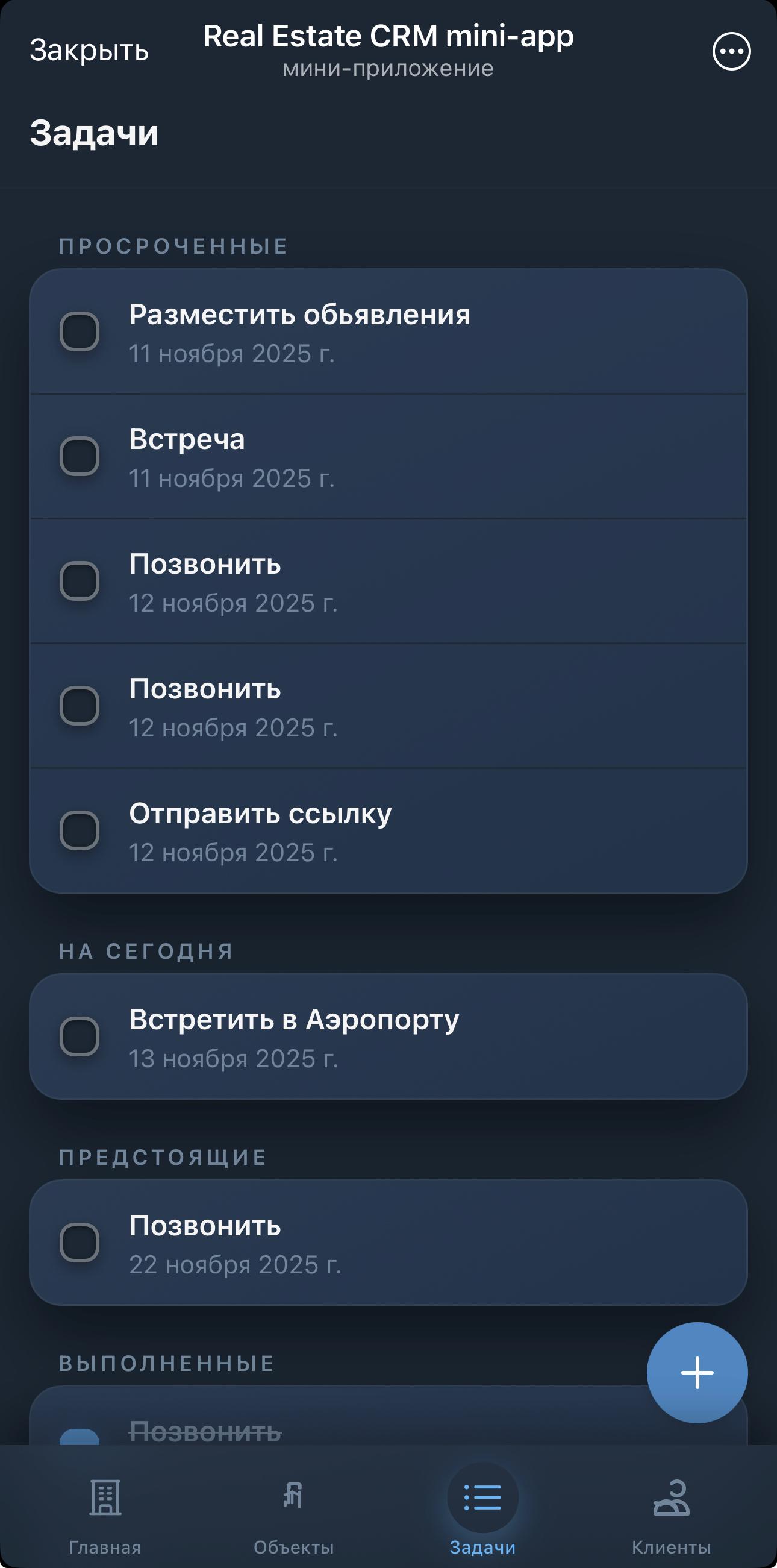 realestatecrmminiapp_bot